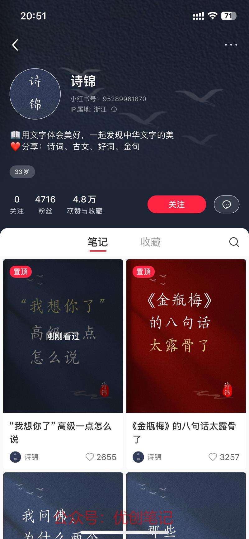 公众号上很火的诗句集锦…#情报-搞钱线报📢论坛-网创交流-优创圈